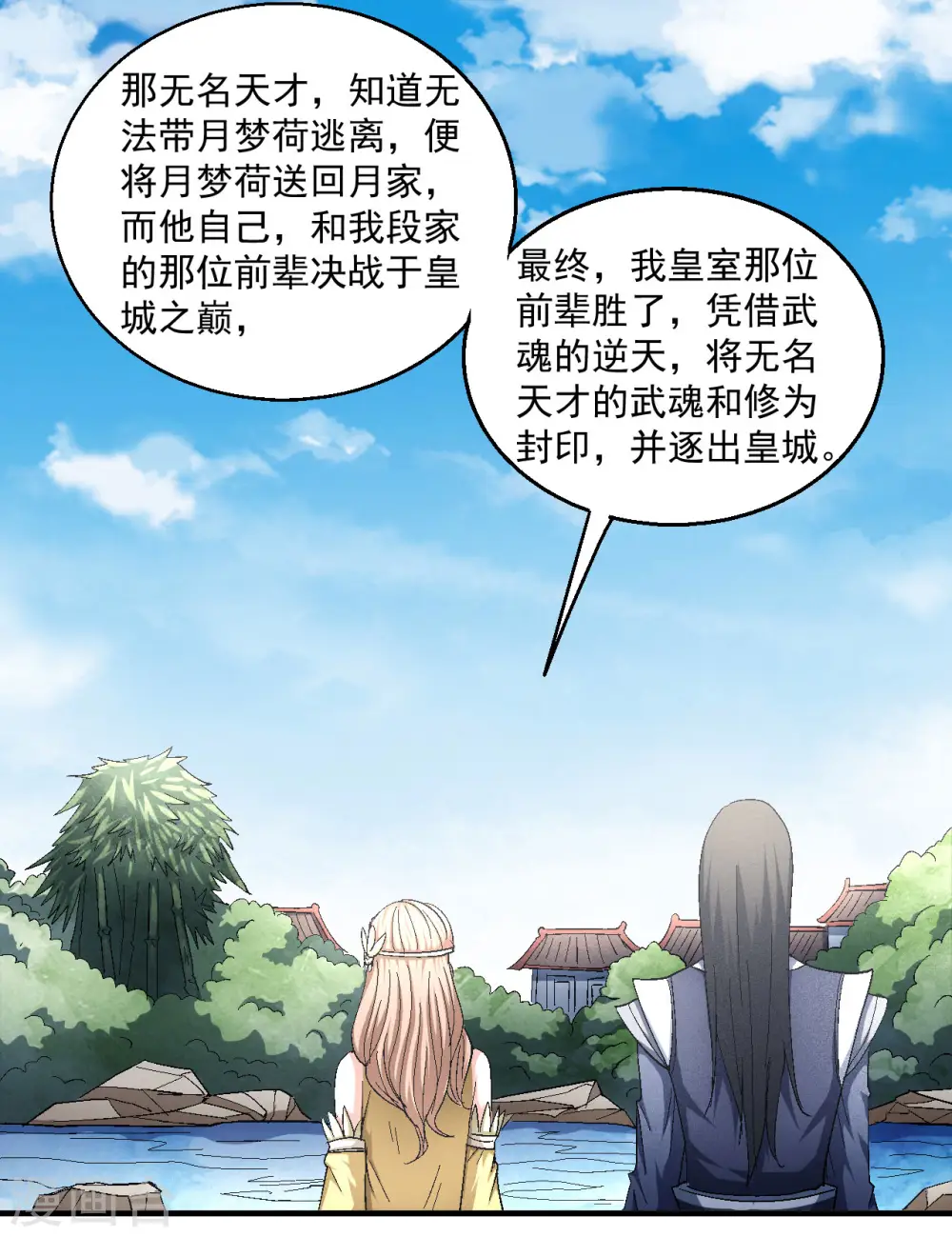 第143话3 再见公主19