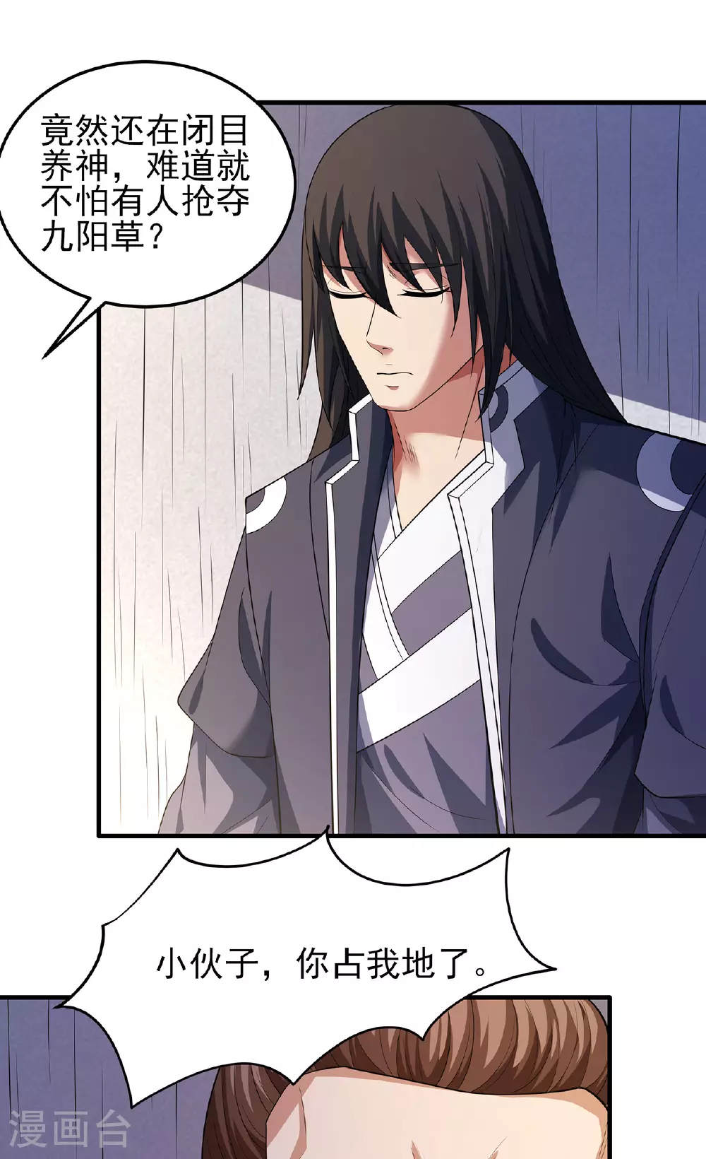 第232话2 切磋（2）18