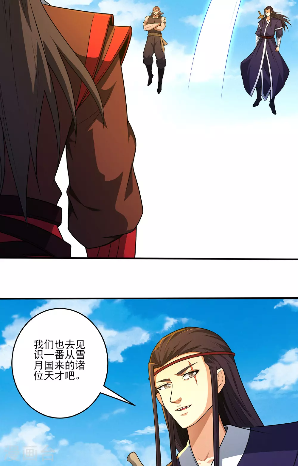 第231话2 天才齐聚（2）3