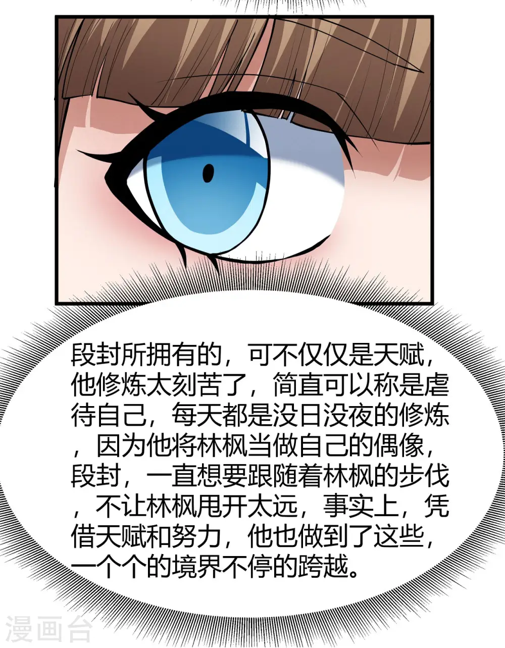 第171话1 冷漠的心7