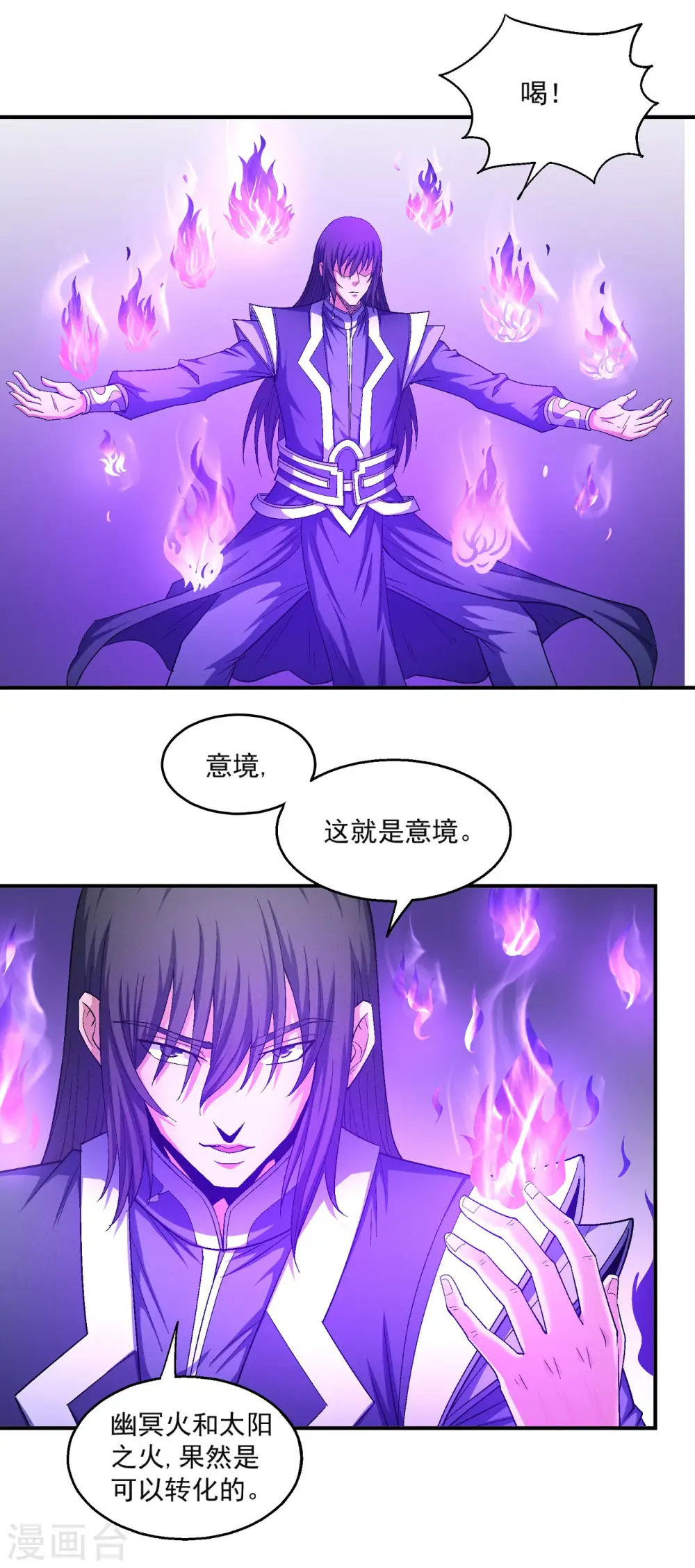 第147话3 禁令20