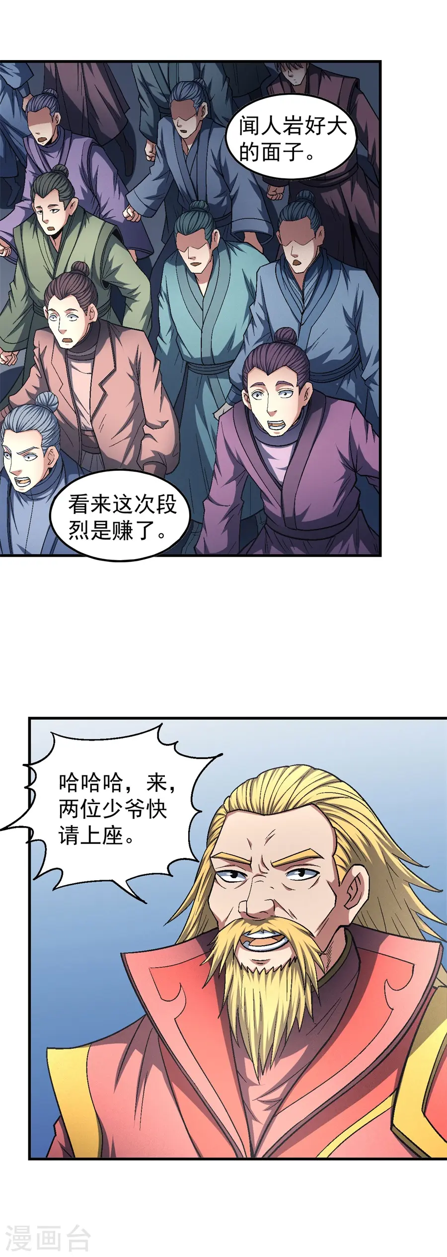 第136话1 闻人大婚8