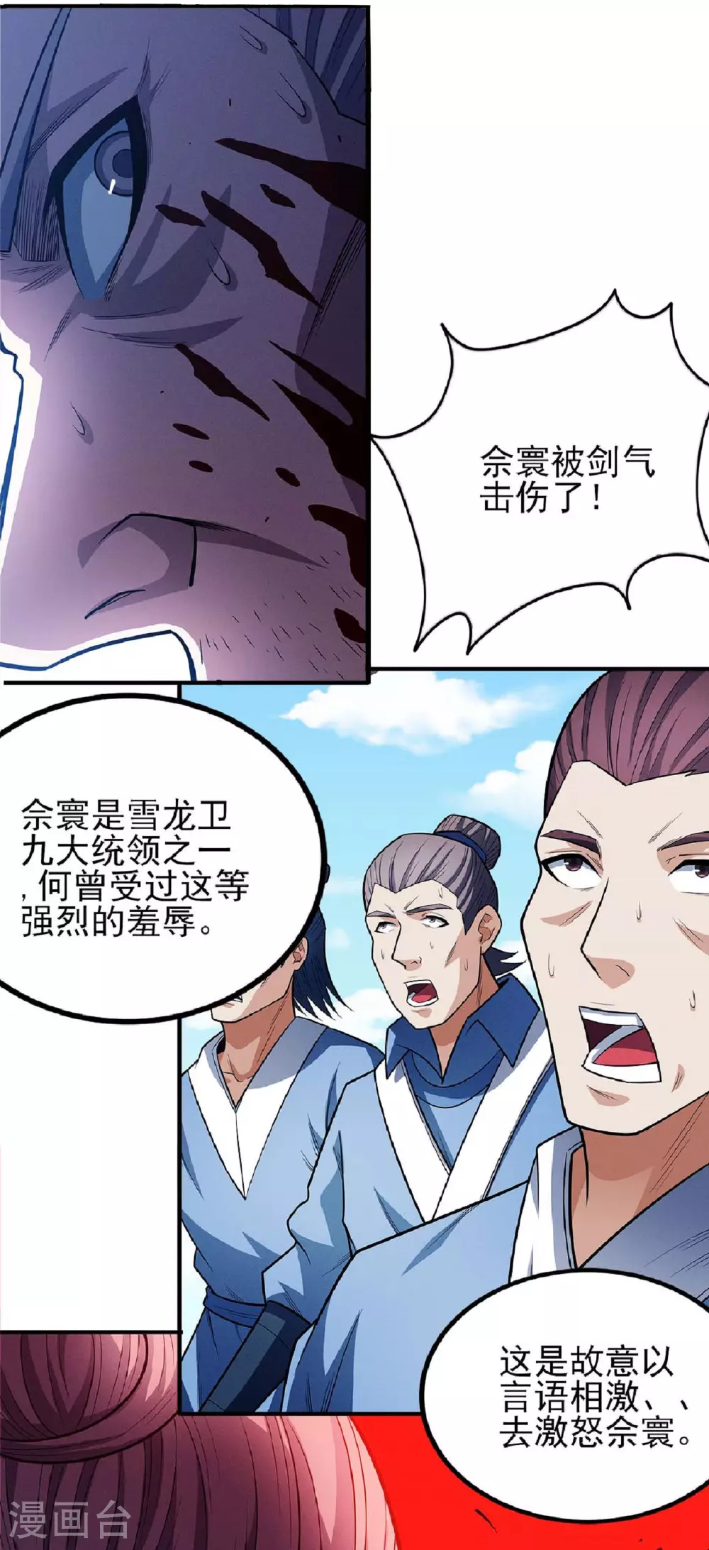 第210话2 灭5
