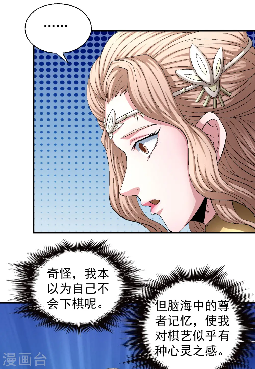 第143话2 再见公主18