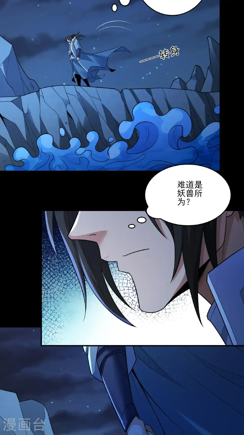 第248话2 雪域大比（2）26