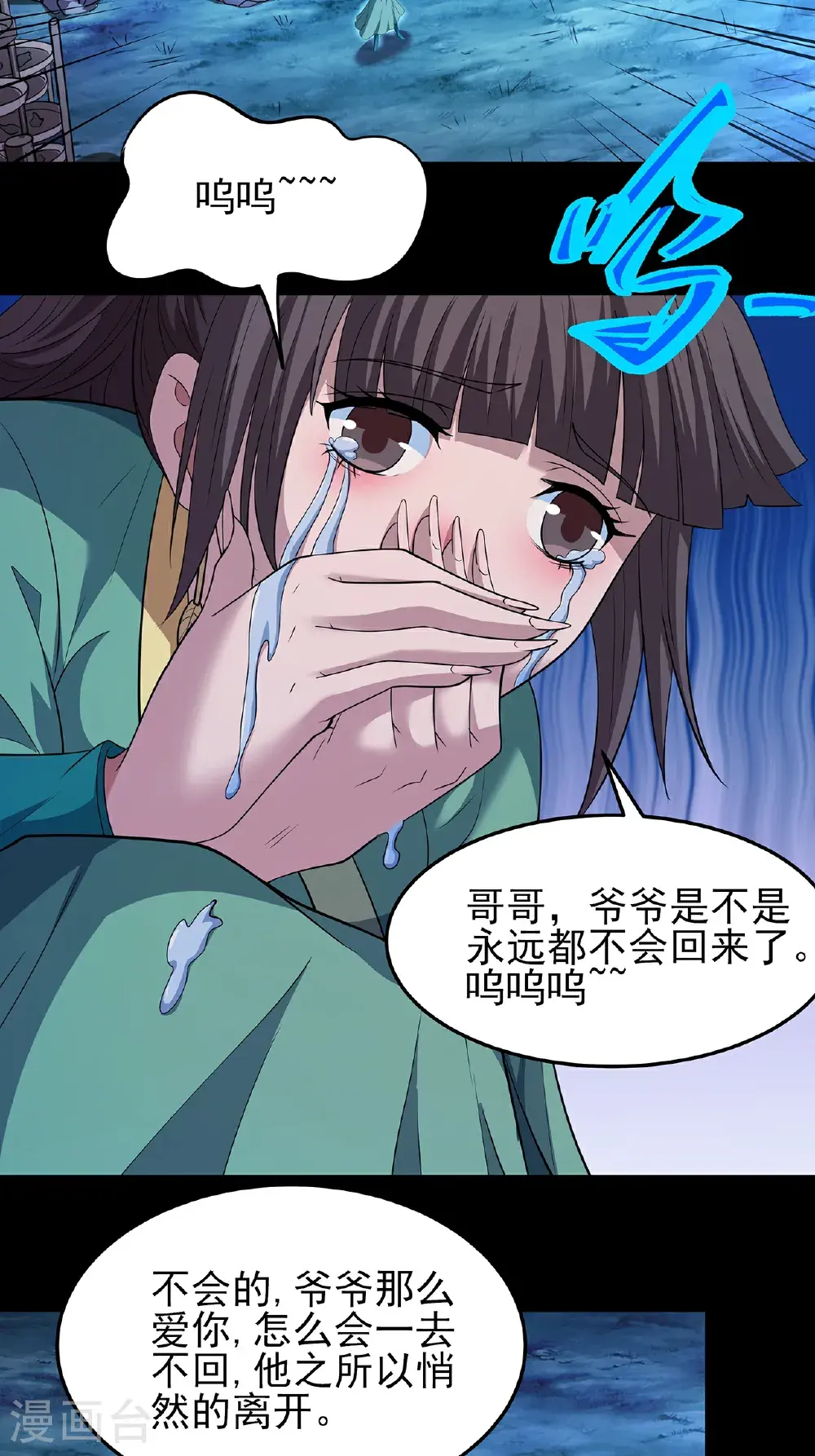 第237话3 妹妹（3）13