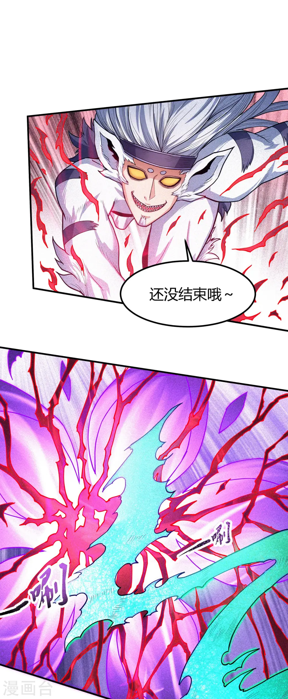 第168话1 战天妖3