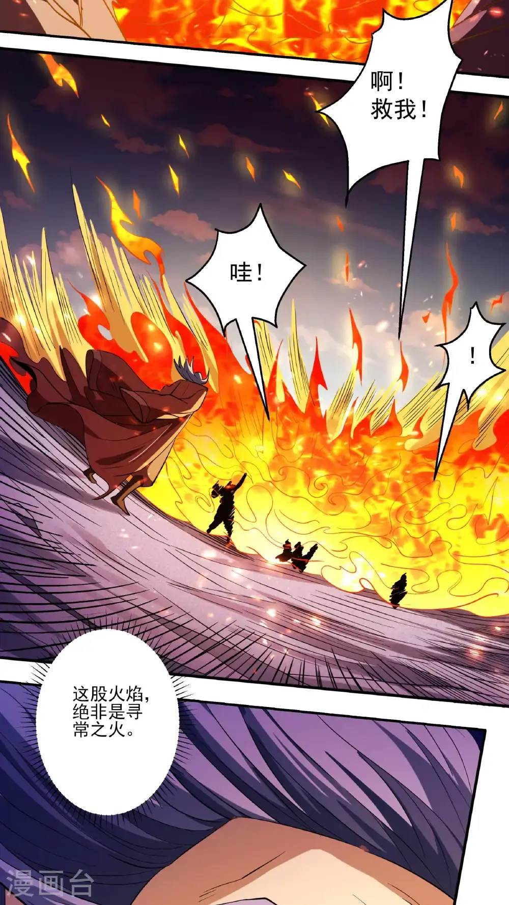 第245话3 雪域大比规则（3）11