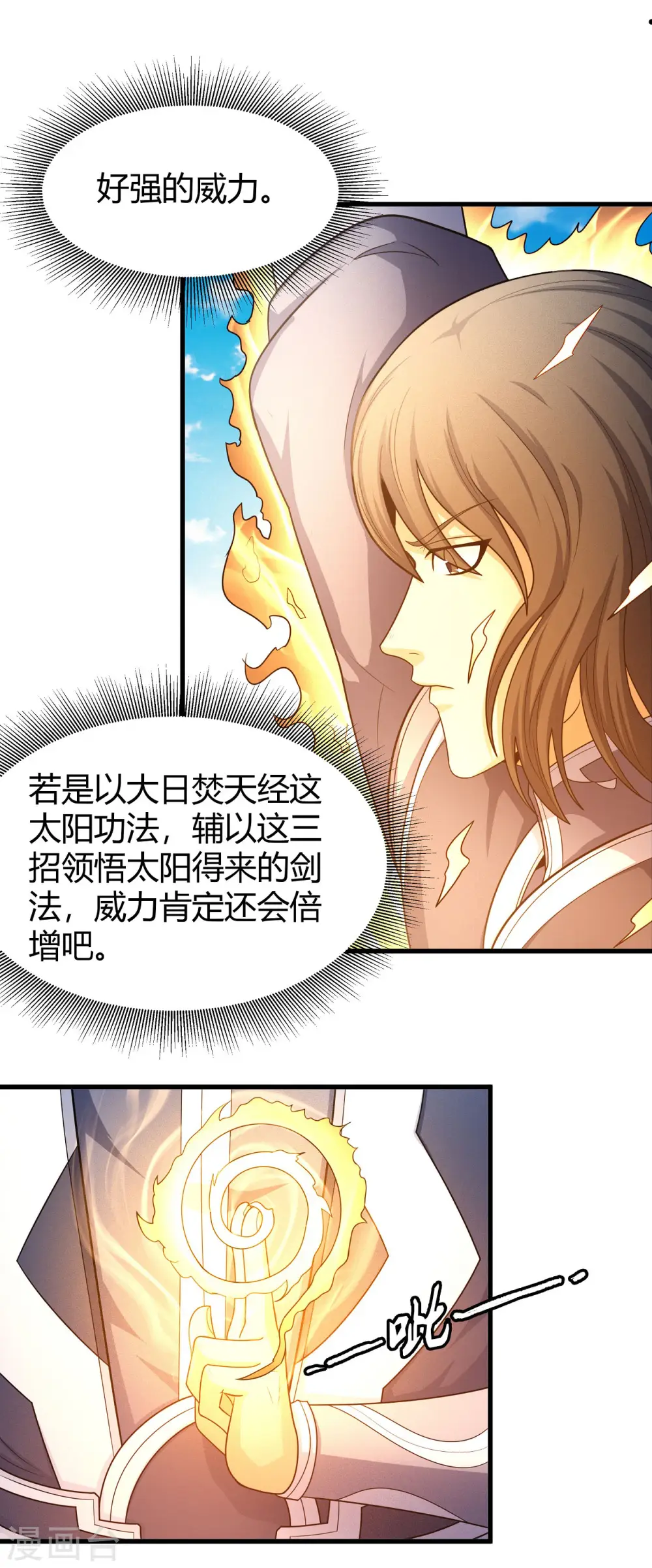 第156话3 九龙山脉19