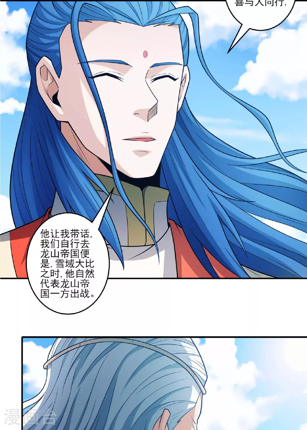 第222话1 龙山帝国（1）4
