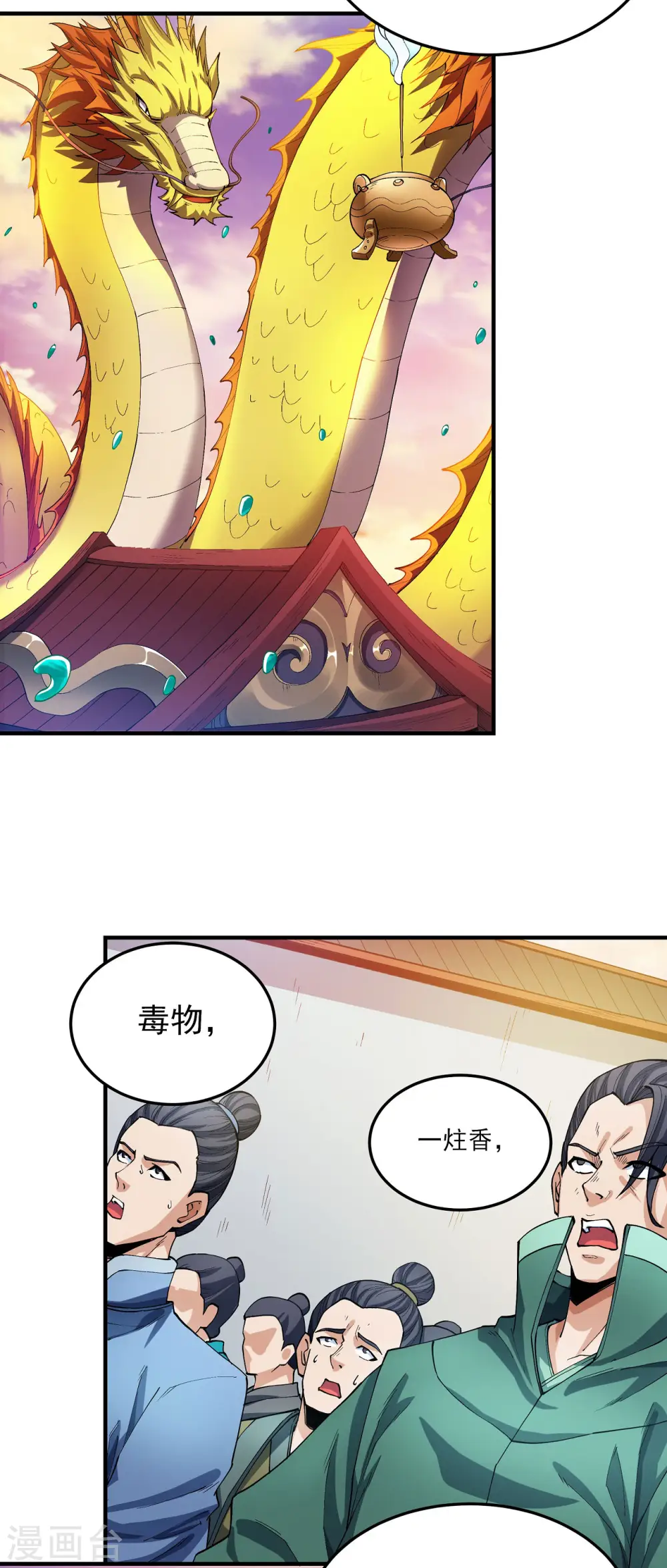 第181话2 黑暗束缚19