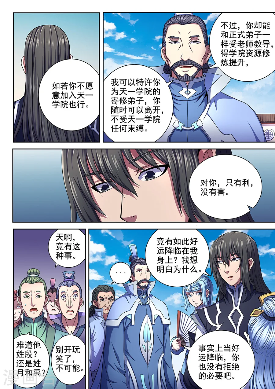 第65话1 三大系别2