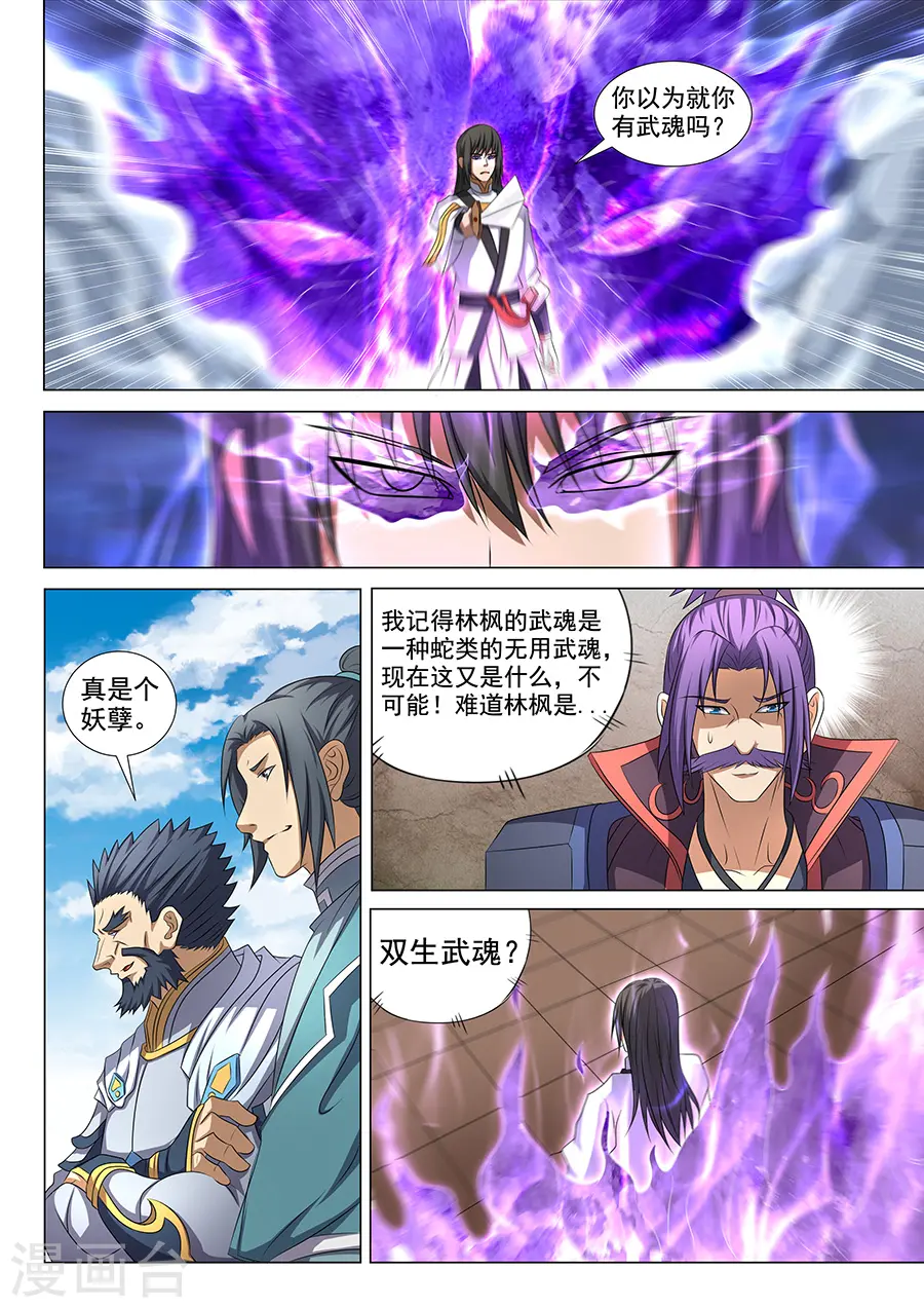 第42话2 天才对决二4