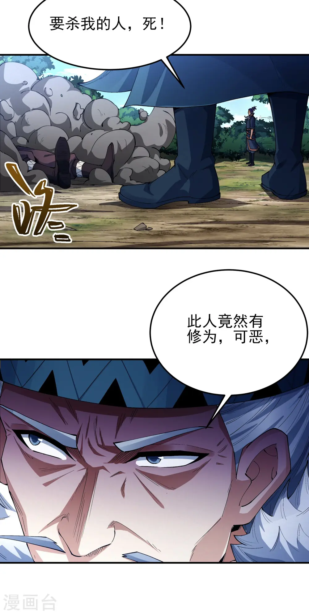 第194话3 杀戮9