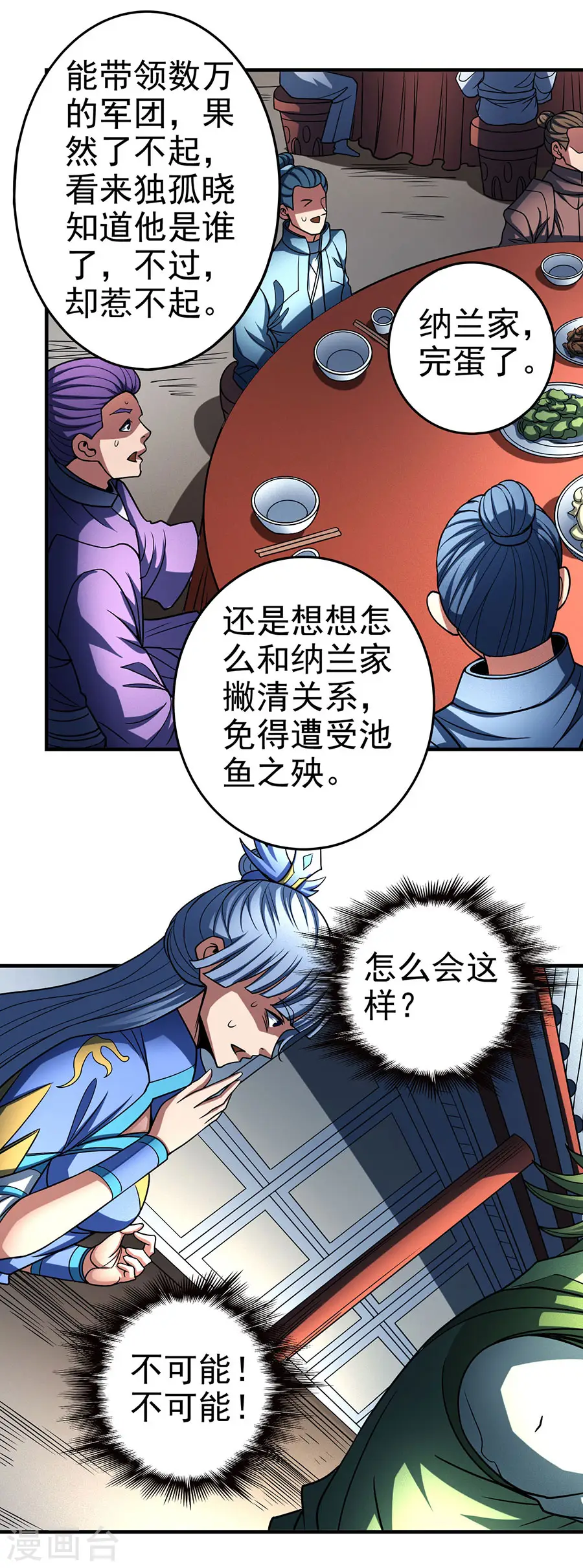第114话1 自裁22