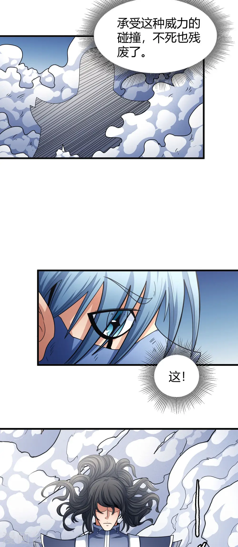 第164话3 天噬26