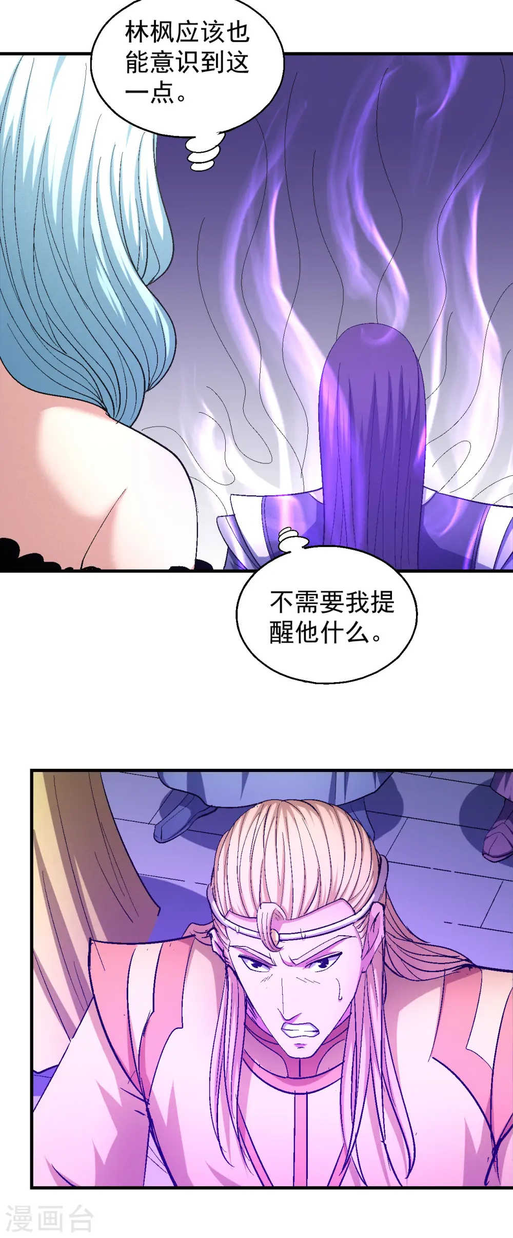 第144话1 杀禹天行21
