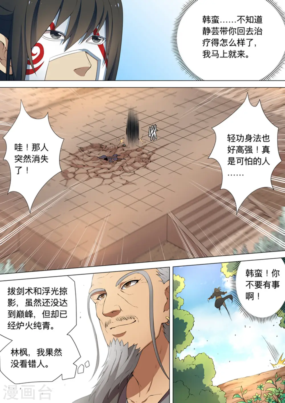 第8话2 强者为尊6