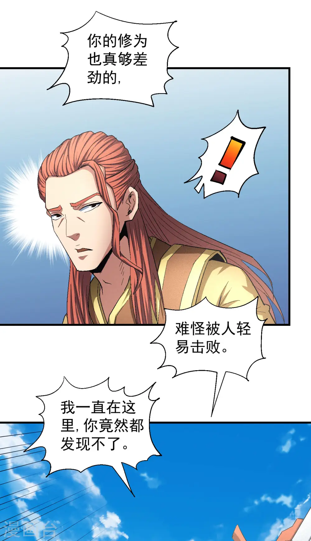 第141话1 林枫战独臂28