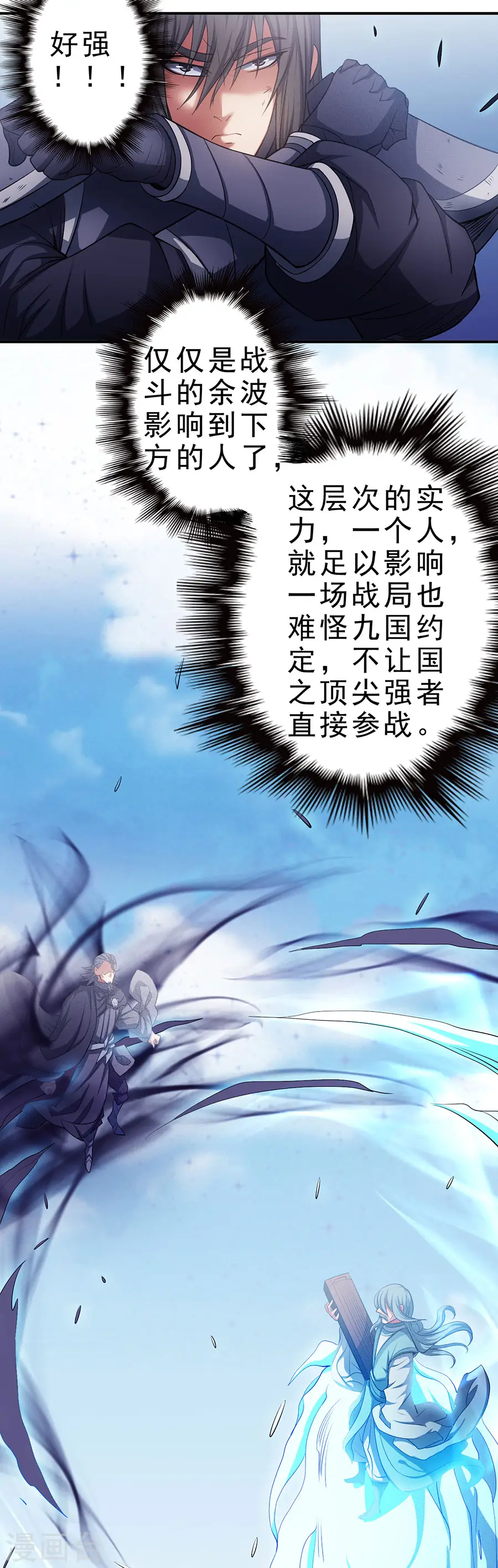 第98话1 无惧无畏2