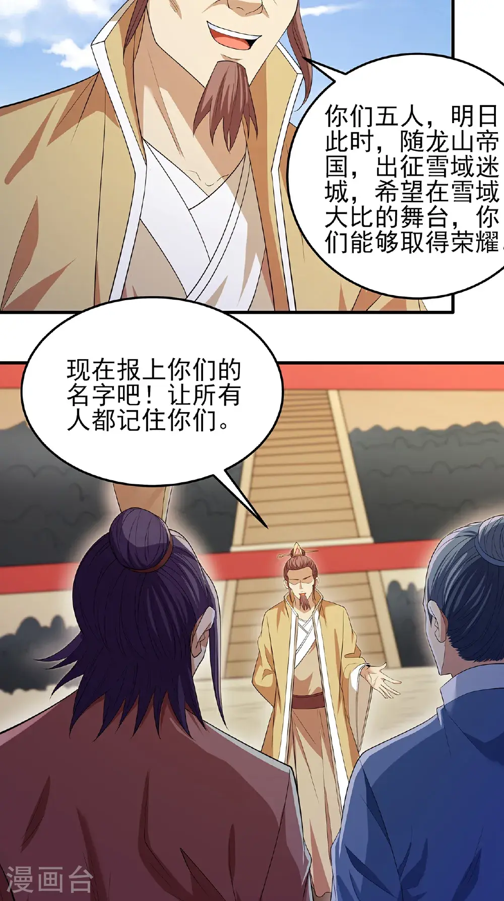 第239话2 穷奇之争（2）20