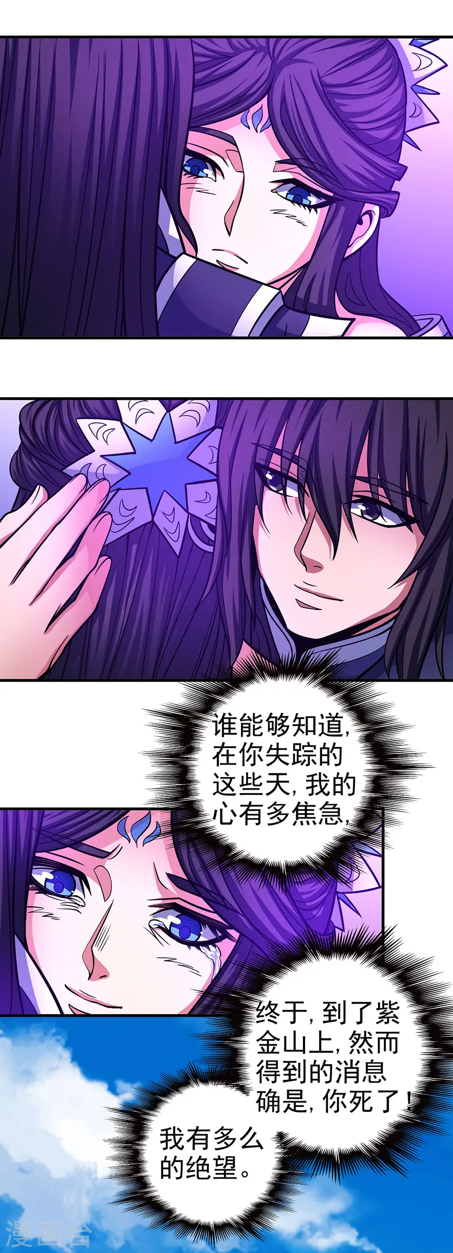 第108话1 禁地温情7