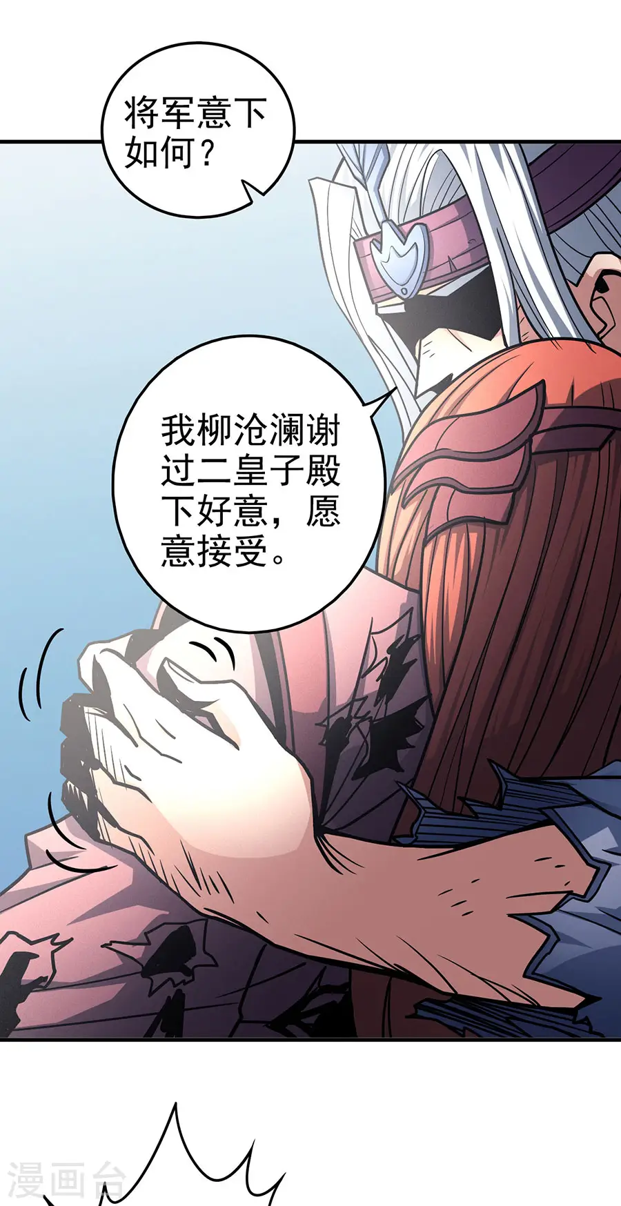 第111话1 封侯拜相12