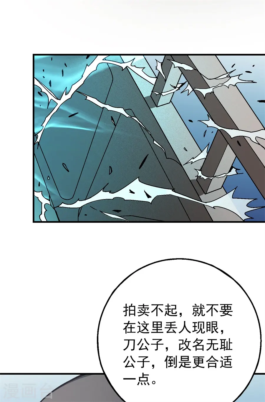 第118话3 挑衅10