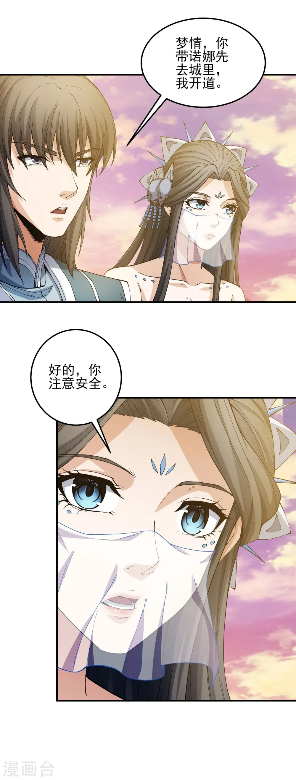 第197话2 火焰晶核8