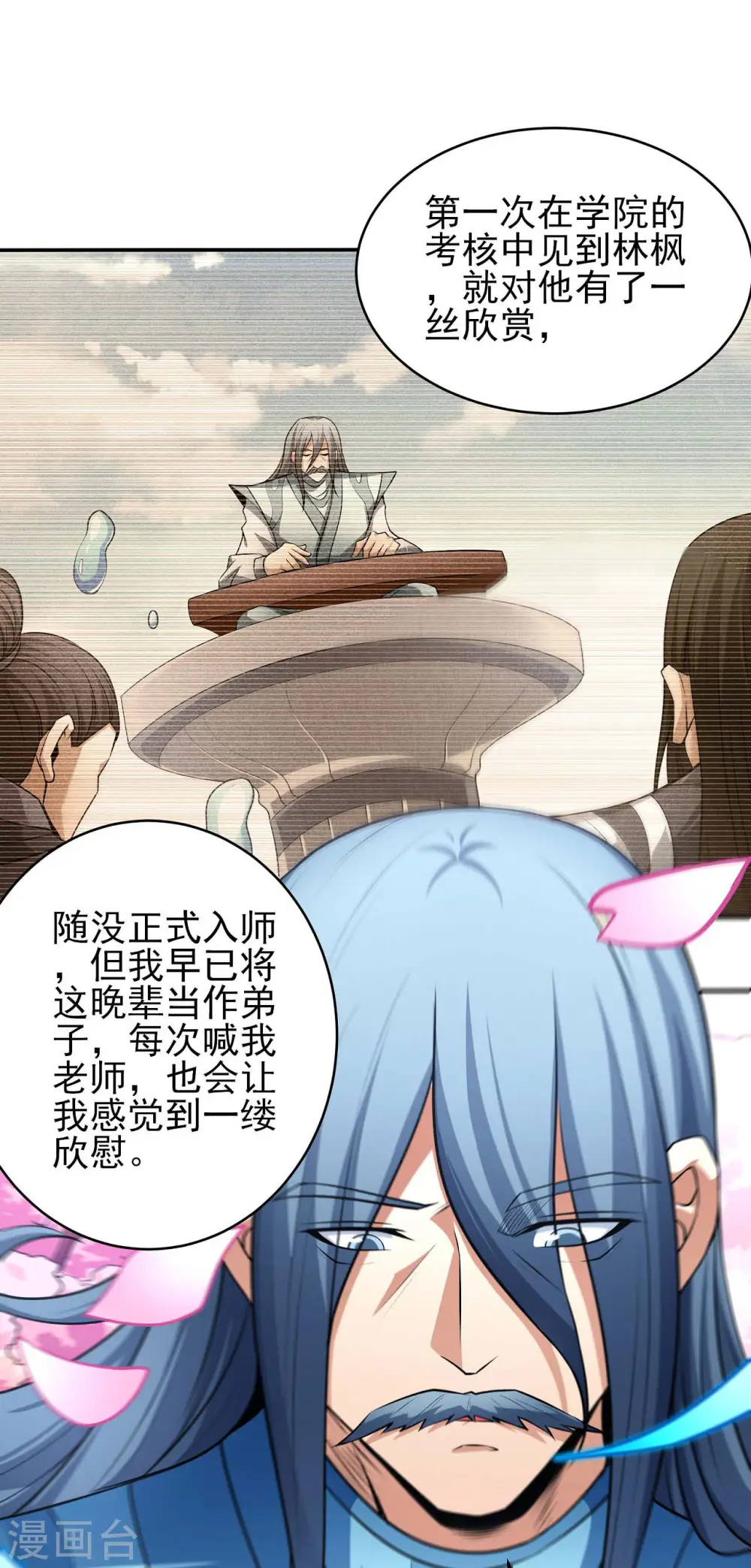 第177话2 天地萧杀8