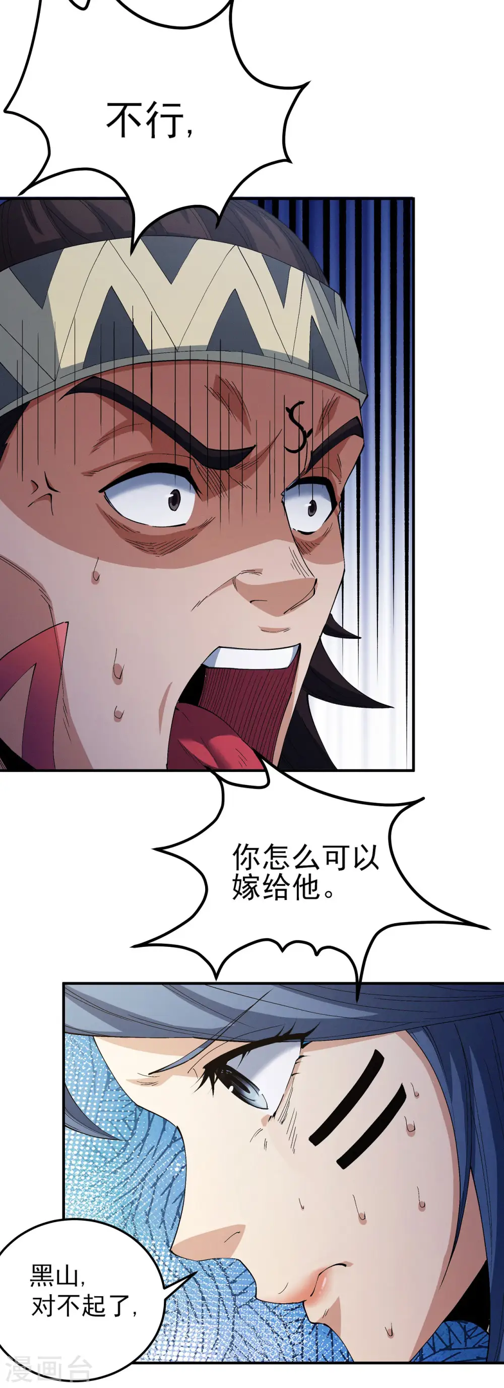 第193话2 部落4