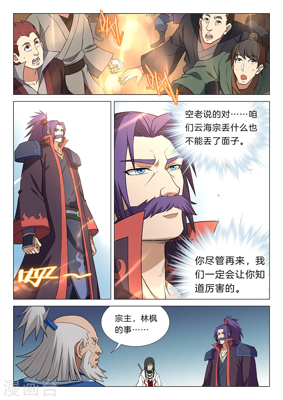 第13话2 恐怖阴影4