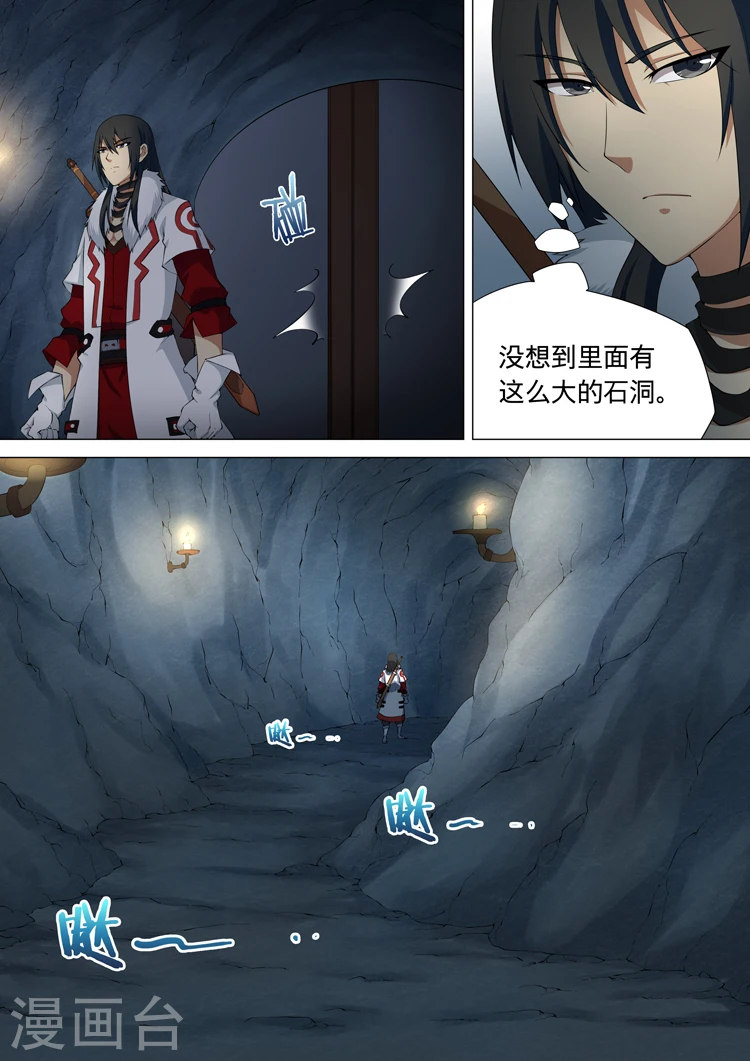 第9话1 天堑崖6