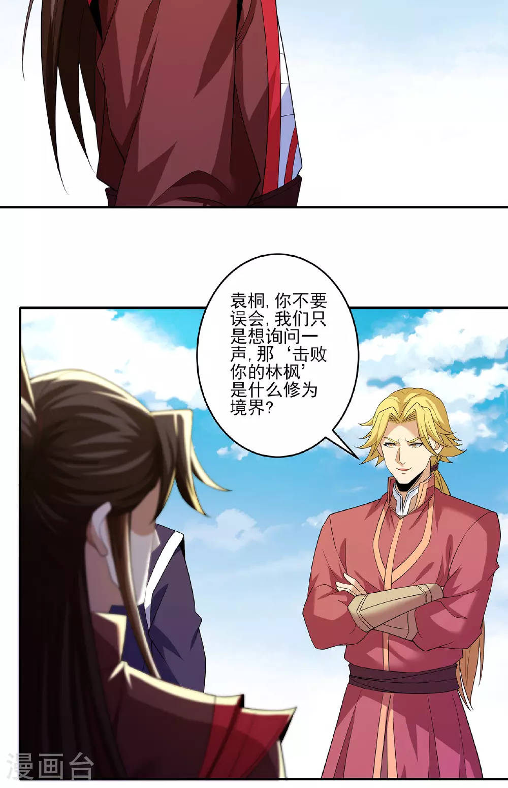 第231话1 天才齐聚（1）34