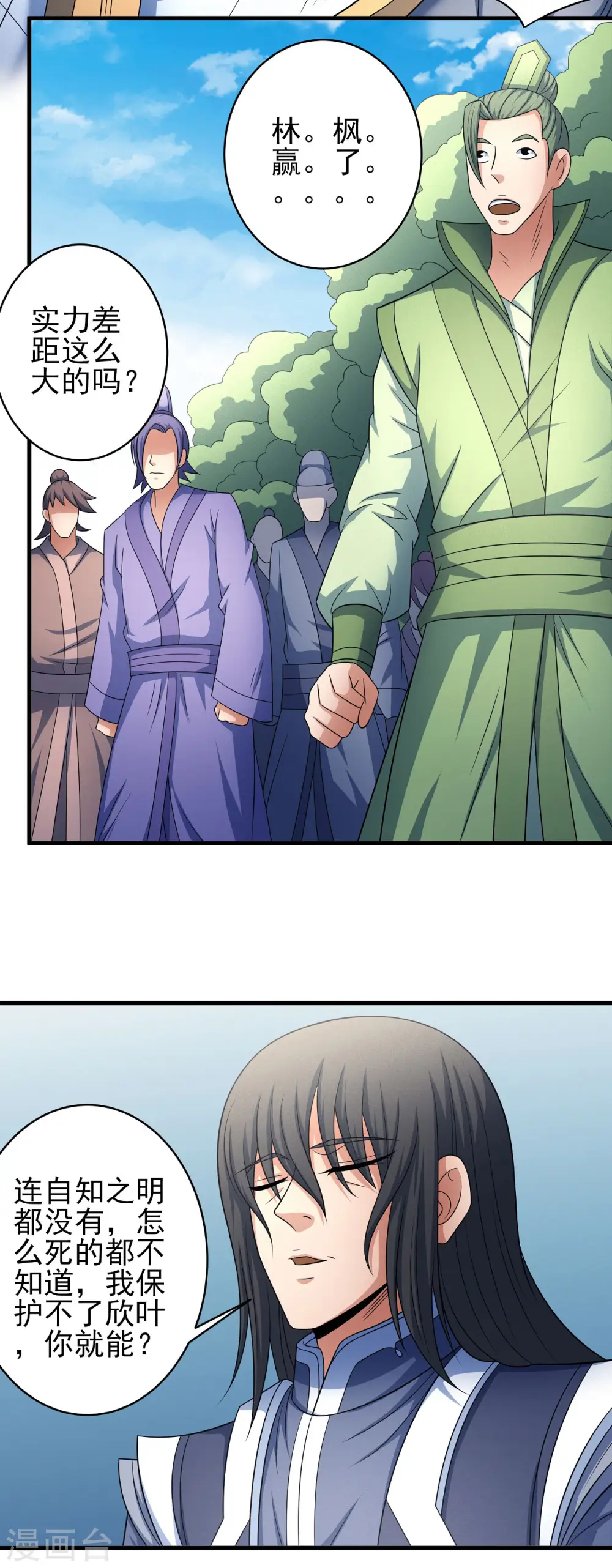第152话2 黑莲之威20