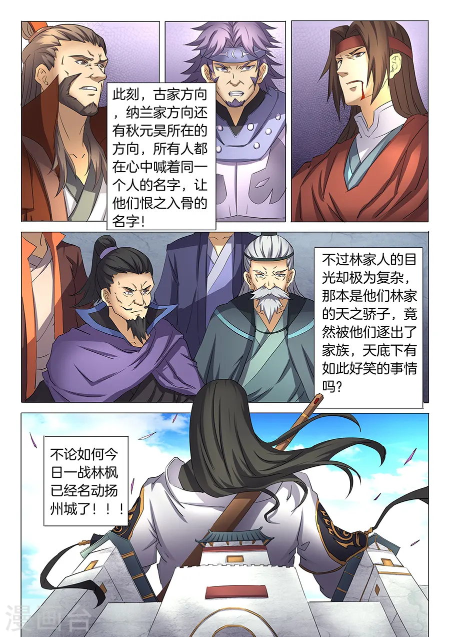 第28话2 心有猛虎7