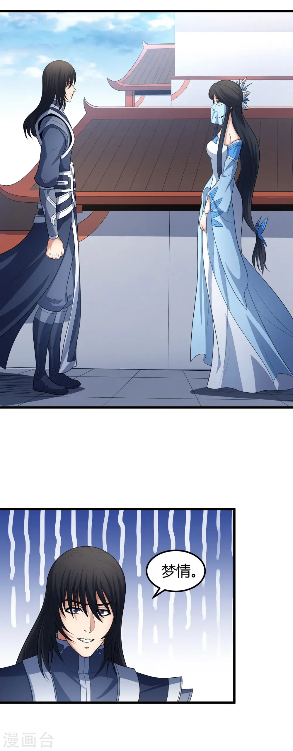 第175话1 全杀3