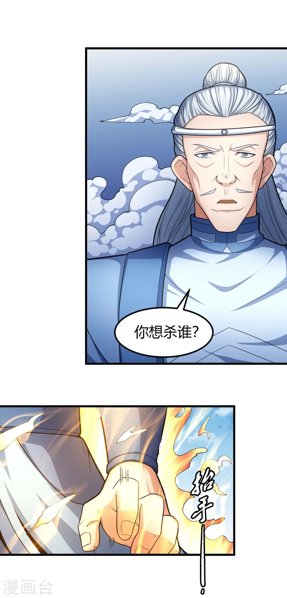 第161话2 谁来杀8