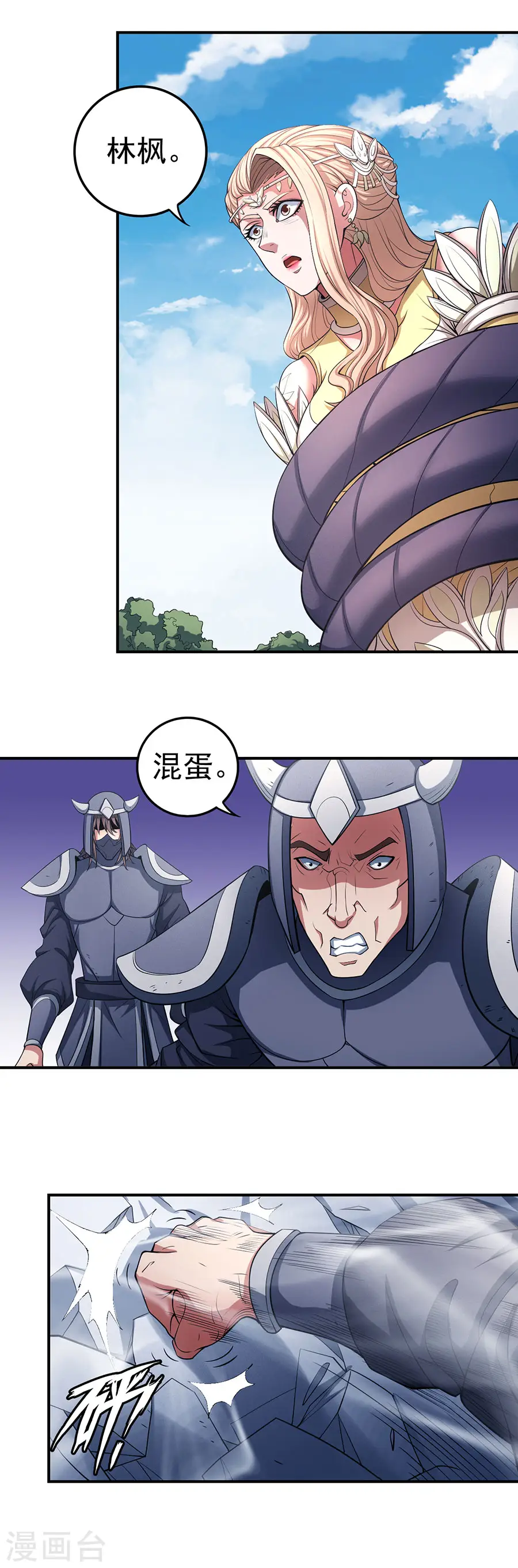 第99话1 破而后立2