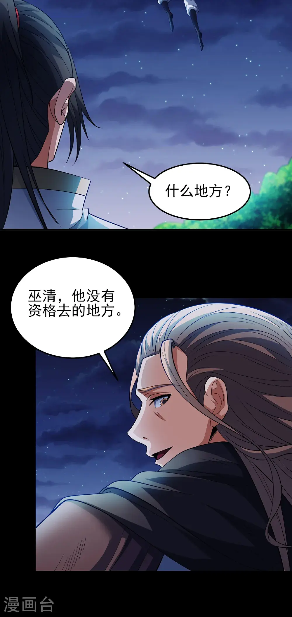 第239话3 穷奇之争（3）28