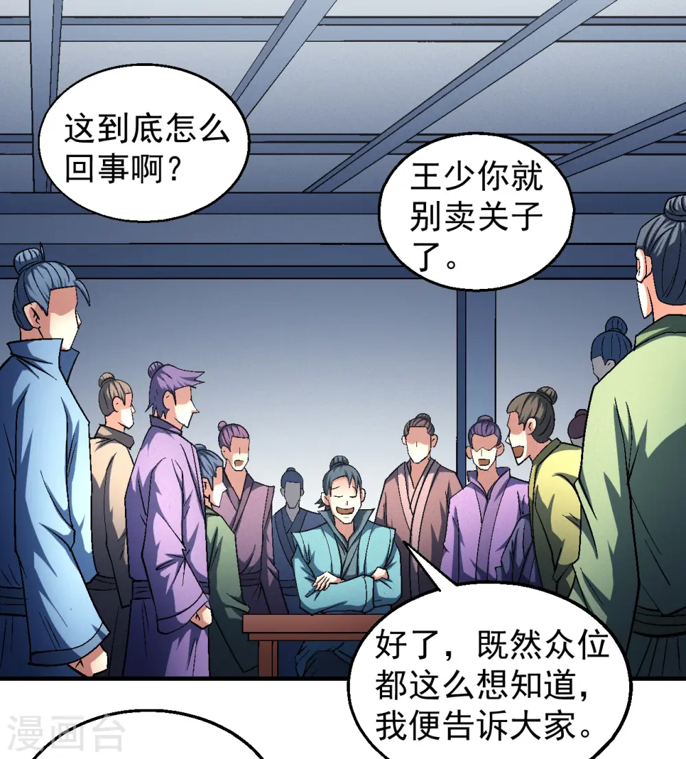 第137话3 大杀四方10