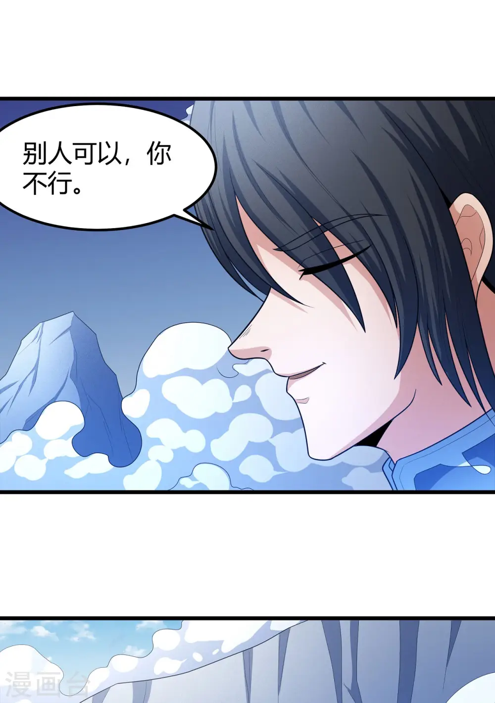 第158话3 如何瓜分30