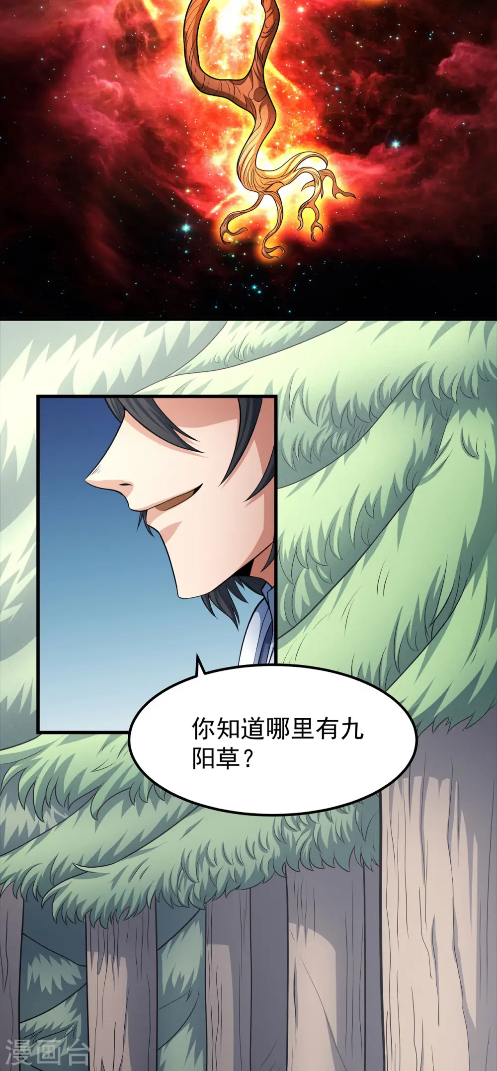 第156话2 九龙山脉6