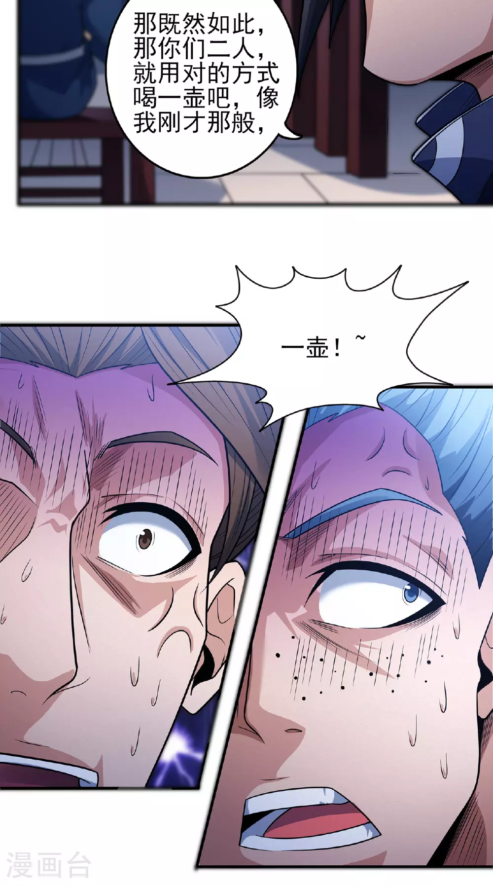 第223话1 强闯（1）31