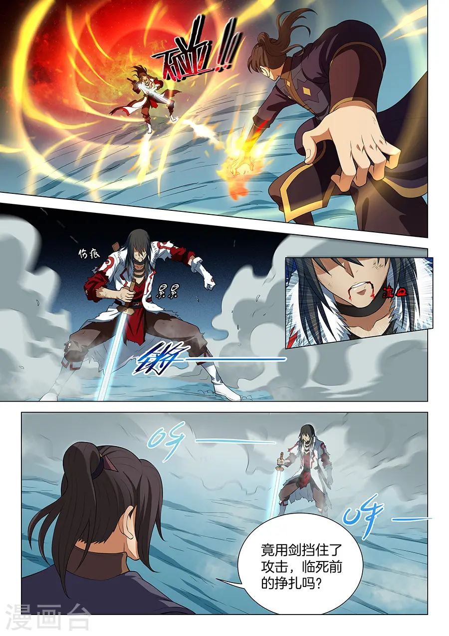 第14话3 战灵武境2