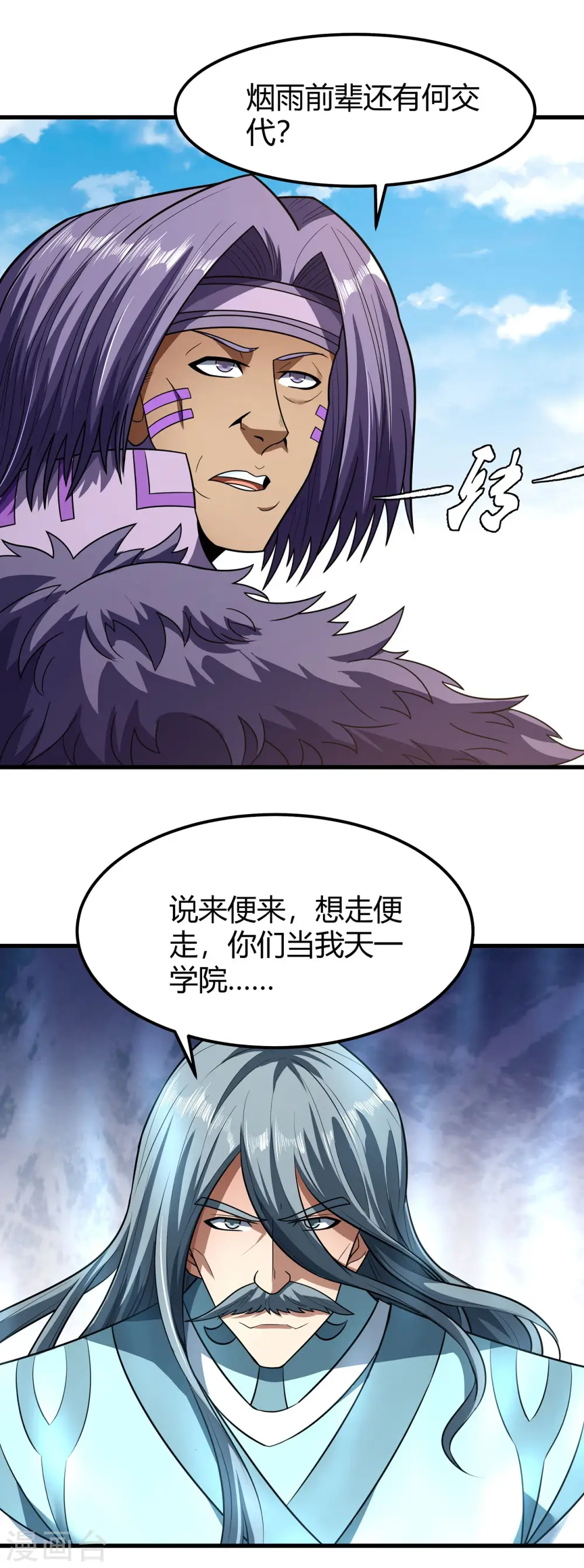 第175话3 全杀19
