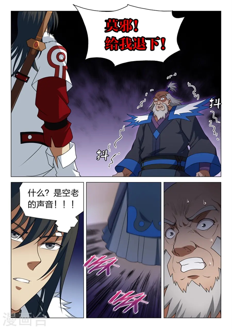 第13话1 恐怖阴影5