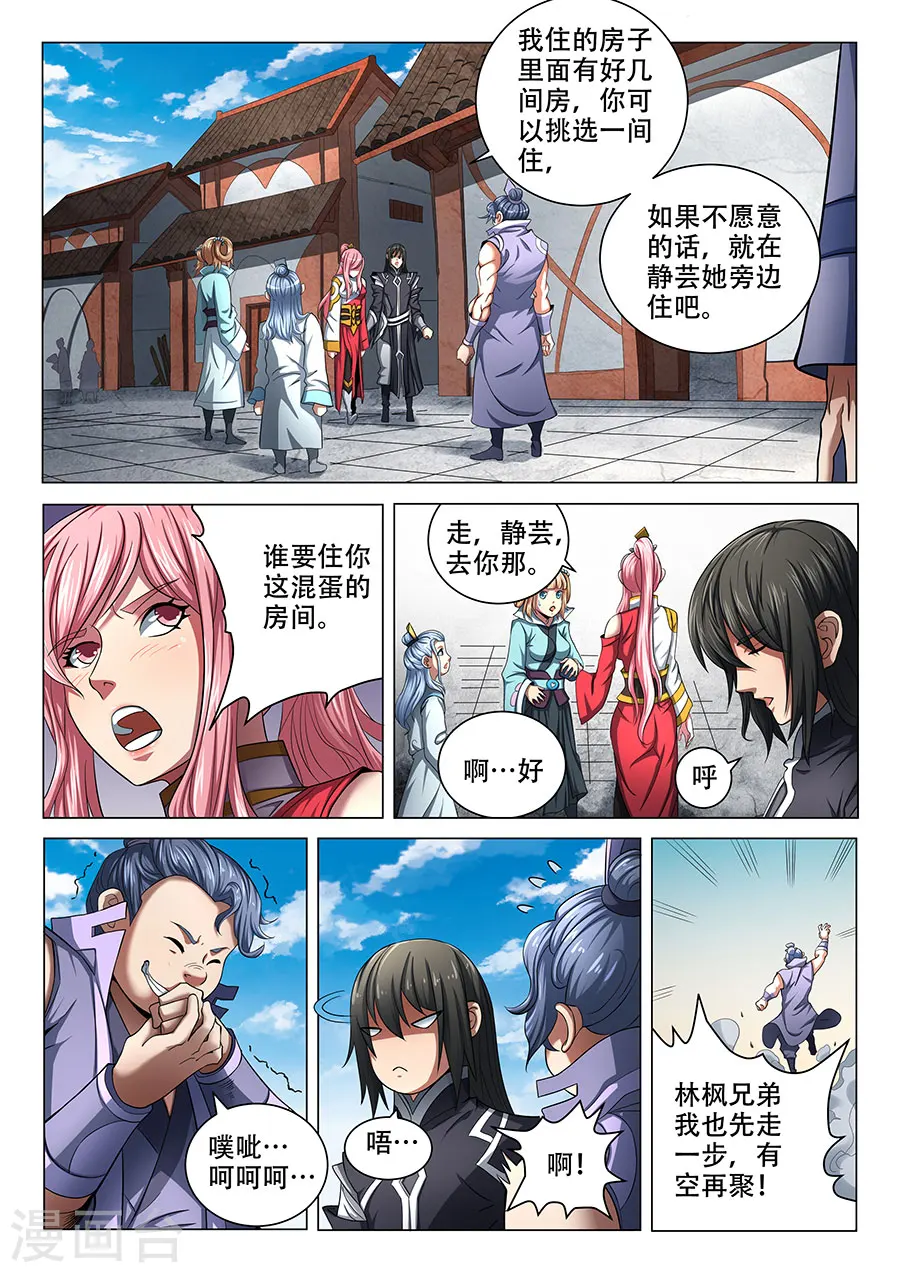 第70话1 天噬再现4