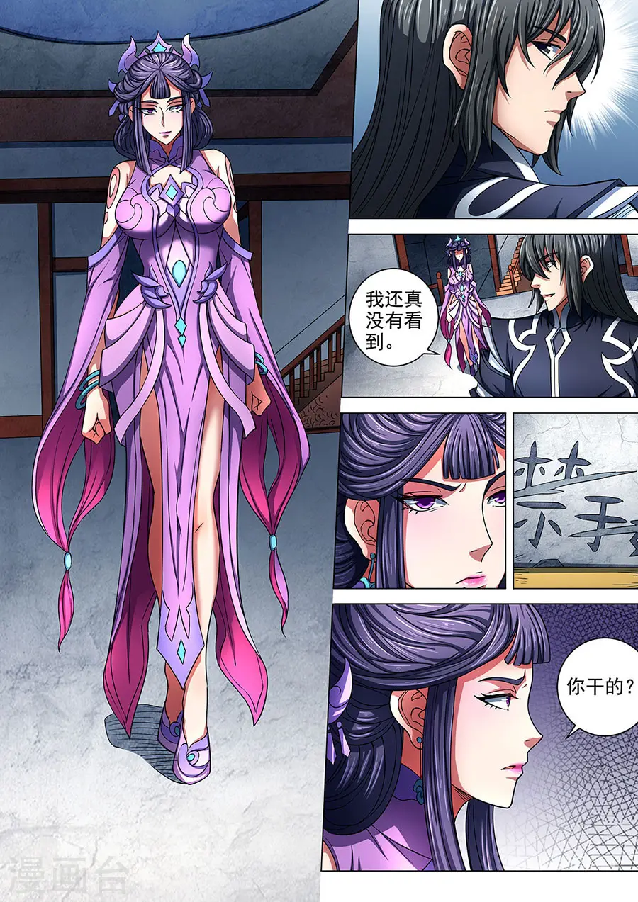 第85话2 谁杀谁6
