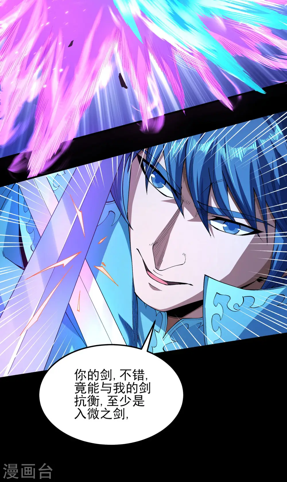 第186话1 必诛杀之5